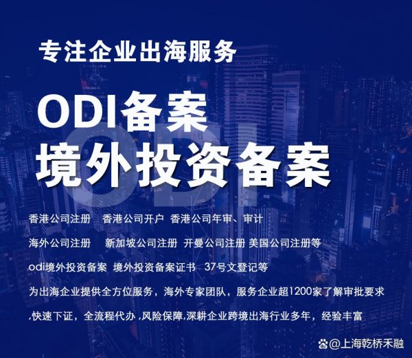 大牛配资 境外投资备案？先备案还是先设海外公司
